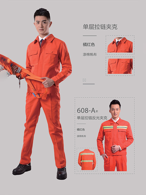 橘紅色單層拉鏈夾克工作服